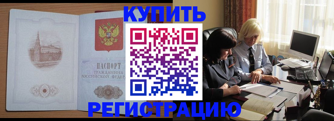 миграционный учет в Советской Гавани