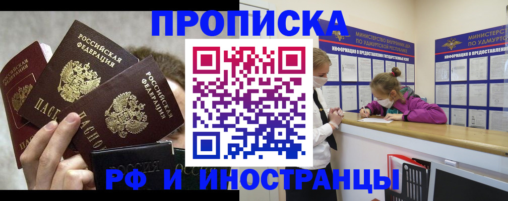 миграционный учет в Советской Гавани