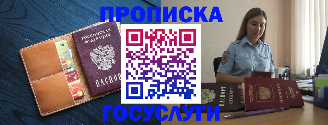 миграционный учет в Советской Гавани