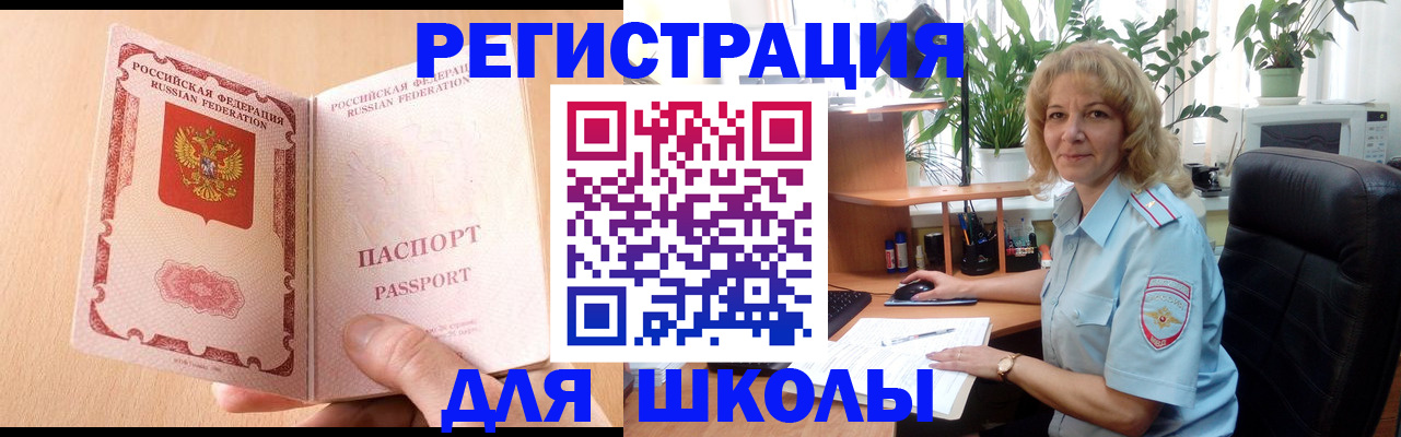 временная регистрация недорого в Советской Гавани