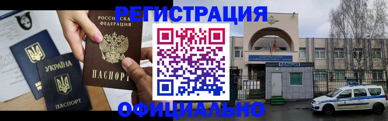 временная регистрация адрес в Советской Гавани